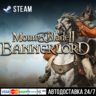 Mount & Blade II: Bannerlord СТИМ Steam Gift