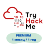 TryHackMe Подписка | Приватный доступ на 1 месяц/1 год