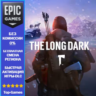 The Long Dark | EPIC GAMES