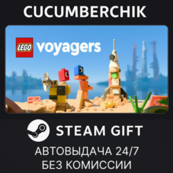 LEGO® Voyagers STEAM GIFT AUTO RU МИР