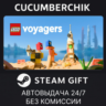 LEGO® Voyagers STEAM GIFT AUTO RU МИР