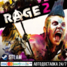 Rage 2 СТИМ Steam Gift