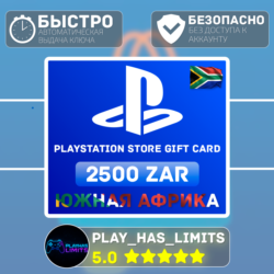 Карта пополнения ЮАР PlayStation Store 2500 ZAR