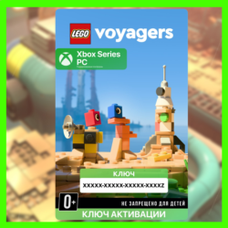 Ключ | LEGO® Voyagers (XBOX   PC) ЛЕГО