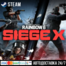 Tom Clancy&acute;s Rainbow Six Siege X – Elite Edition СТИМ