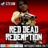 Red Dead Redemption СТИМ Steam Gift