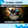 Dying Light: The Beast STEAM GIFT   АВТОДОСТАВКА