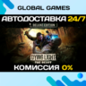 Dying Light: The Beast Deluxe Edition STEAM GIFT