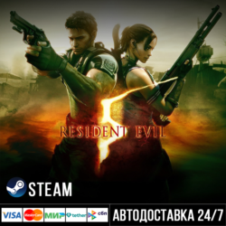 Resident Evil 5 Gold Edition СТИМ Steam Gift