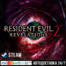 Resident Evil: Revelations 2 СТИМ Steam Gift