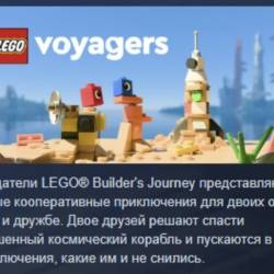 LEGO Voyagers АВТОДОСТАВКА STEAM GLOBAL МГНОВЕННО ЛИЦЕНЗИЯ