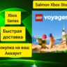LEGO Voyagers Xbox Series X|S   PC Любой аккаунт