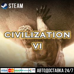 Sid Meier&acute;s Civilization VI СТИМ Steam Gift