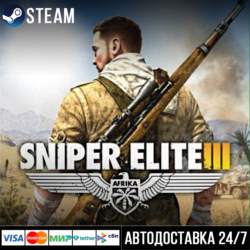 Sniper Elite III СТИМ Steam Gift