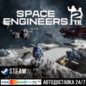 Space Engineers 2 СТИМ Steam Gift