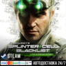 Tom Clancy&acute;s Splinter Cell: Blacklist СТИМ Steam Gift