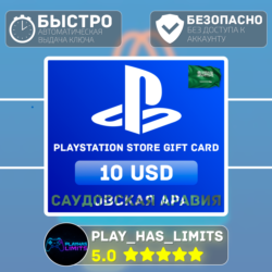 Карта пополнения PlayStation Store $10 |Сауд.Аравия