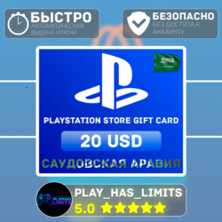 Карта пополнения PlayStation Store $20 |Сауд.Аравия