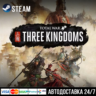Total War: Three Kingdoms СТИМ Steam Gift