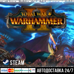 Total War: Warhammer II СТИМ Steam Gift