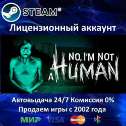✅No, I'm not a Human✔️Steam⭐  35 Игр🎁АКЦИЯ⭐0% Карты💳