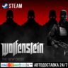 Wolfenstein: The New Order СТИМ Steam Gift