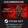 Assassin's Creed Shadows Premium Edition✅STEAM GIFT AUTO✅RU МИР