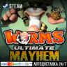 Worms: Убойные разборки Стим Steam Gift