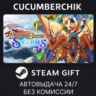 Monster Hunter Stories STEAM GIFT AUTO RU МИР