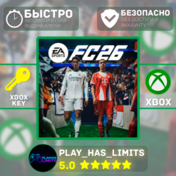 FC 26 Standard Edition КЛЮЧ XBOX GLOBAL   РФ