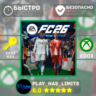 FC 26 Standard Edition КЛЮЧ XBOX GLOBAL   РФ