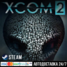 XCOM 2 СТИМ Steam Gift