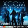 XCOM: Enemy Unknown СТИМ Steam Gift