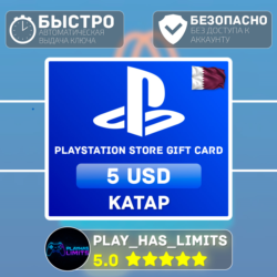 Карта пополнения PlayStation Store 5$ | Катар