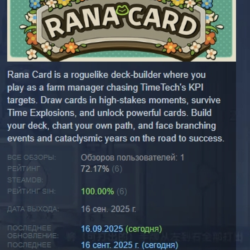 Rana Card АВТОДОСТАВКА STEAM GLOBAL МГНОВЕННО ЛИЦЕНЗИЯ