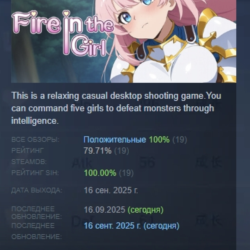 Fire in the girl АВТОДОСТАВКА STEAM GLOBAL МГНОВЕННО ЛИЦЕНЗИЯ