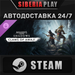 Assassin's Creed Shadows - Claws of Awaji DLC STEAM