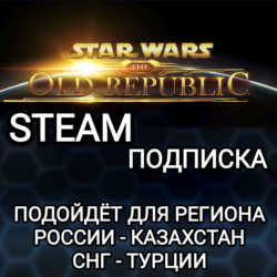 STEAM ПОДПИСКА ДЛЯ STAR WARS THE OLD REPUBLIC РОССИЯ КАЗАХСТАН СНГ ТУРЦИЯ КИТАЙ
