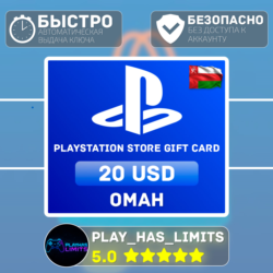 Карта пополнения PlayStation Store $20 | Оман