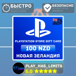 Карта пополнения PlayStation Store 100 NZD | Новая Зеландия