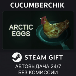Arctic Eggs✅STEAM GIFT AUTO✅RU МИР