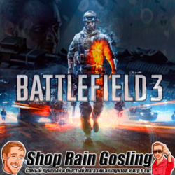 Battlefield 3 |EA | Online | Полный доступ
