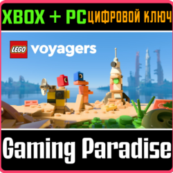 LEGO® VOYAGERS XBOX SERIES S|X   PC (WIN) КЛЮЧ/КОД