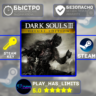 Dark Souls 3 Deluxe Edition КЛЮЧ STEAM Global   РФ