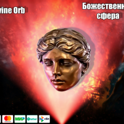 Divine Orb Божественная Сфера Path of Exile 2