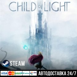 Child of Light СТИМ Steam Gift