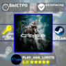Crysis Remastered КЛЮЧ STEAM Global   РФ