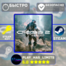 Crysis 2 Remastered КЛЮЧ STEAM Global   РФ