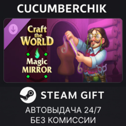Craft The World - Magic Mirror STEAM GIFT AUTO RU МИР