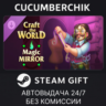 Craft The World - Magic Mirror STEAM GIFT AUTO RU МИР